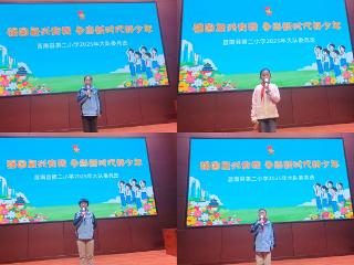 莒南县第二小学开展大队委竞选活动