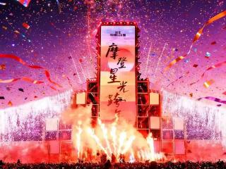 点亮2026，在郑州可以这样跨年