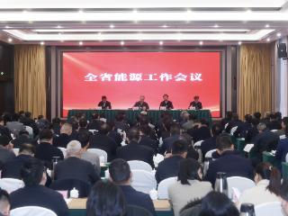 “干货”来了！2026河南能源工作聚焦10项重点