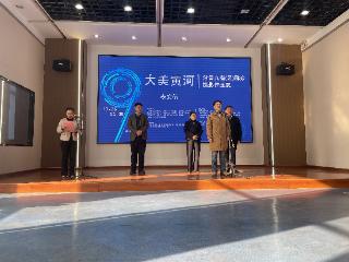 “大美黄河”沿黄九省（区）群众摄影作品展泰安巡展在泰山区启幕