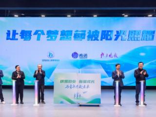 “流量向善 益路同行”2025首届江苏公益伙伴大会在南京举行