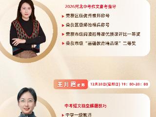 纵览名师讲堂 | 速来！93中名名师解锁中考语文英语高分秘籍