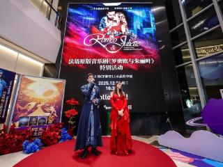以文化内容激发消费活力 《罗密欧与朱丽叶》空降静安商圈