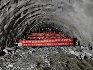 白临高速全线7座隧道圆满贯通