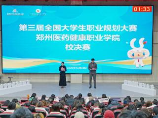 职引未来！第三届全国大学生职业规划大赛学生赛道校决赛精彩收官