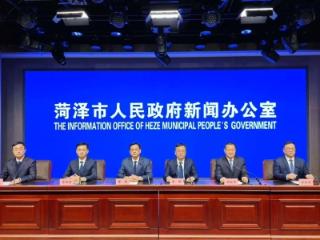 菏泽：推进市属国资国企深化改革，为菏泽实现“后来居上”目标贡献国资力量