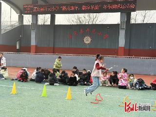 正定县开元小学举办趣味运动会