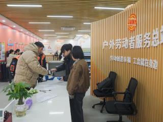 闪耀苏州城市温度 工行苏州分行携手市总工会打造苏城最大智能化服务总站