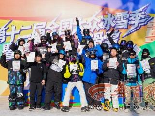 30名选手晋级挑战F1赛道｜陕西单板滑雪挑战赛明日上演巅峰对决
