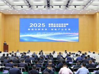 “融通创新资源·赋能产业发展”——山东省属企业科技创新生态建设推进会顺利召开