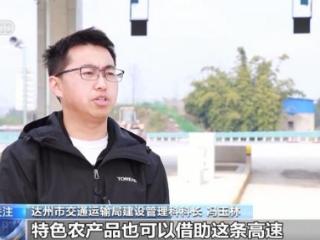 镇广高速核心路段贯通 助力成渝地区双城经济圈建设