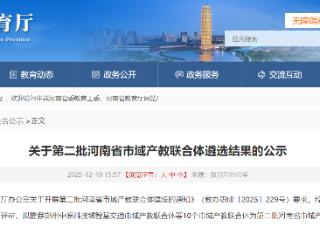 共育新能源汽车人才！航空港区入选省级市域产教联合体拟建设名单