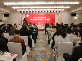 陕西省防痨协会顺利召开九届二次理事会