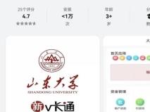 从“终于有了”到“真的好用”：“山大v卡通”鸿蒙版如何回应期待，定义智慧校园新体验