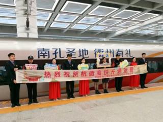 杭衢高铁，通了！一大批项目，签了！