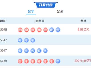 12月27日体彩中奖号码