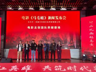 渡江精神永传承！电影《马毛姐》2026年4月在无为开机拍摄