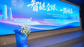顺丰在鄂州花湖国际机场举办跨境电商枢纽推介会，共建出海新支点