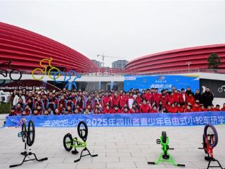 “奔跑吧·少年”2025年四川省青少年自由式小轮车研学活动举行
