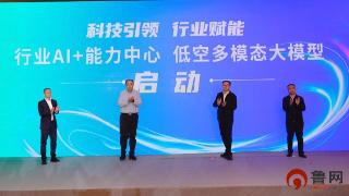 数智领航 赋能千行 日照移动行业AI+能力中心正式启动