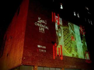 2025美曜东方｜ 看见“时间的形意”