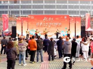 “悦·遵义”优秀文艺节目助燃贵州红·山水越野挑战赛