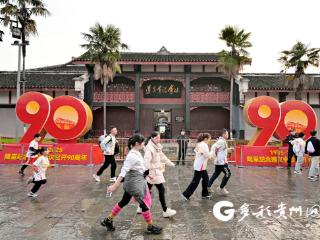 遵义：这个赛事有点“红”