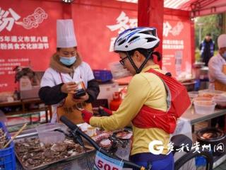 遵义：一碗羊肉粉里的赛事烟火气