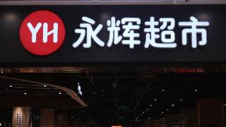 永辉南京首家胖东来模式新店落户江宁宝龙,万达茂店焕新压轴开业