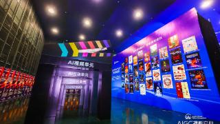 AIGC视听产业人才新生态大会在京举办