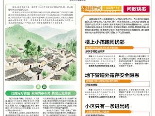 网友为古街修复贡献“金点子”