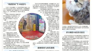 “免费领养”咋成了分期还款?(图)