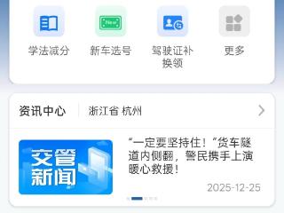 杭州车主们注意！换完身份证记得这步操作