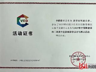 保定市理工中等专业学校教师获国赛一等奖