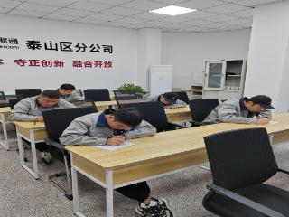 强化技能守底线 严抓规范筑安全——泰安联通开展机房运维与电力保障专项培训