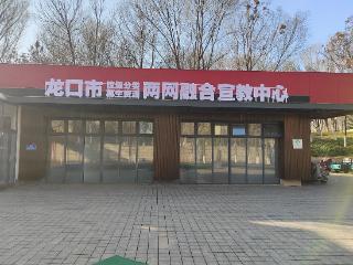 龙口市：分类小屋+主题公园解锁“两网融合”新场景