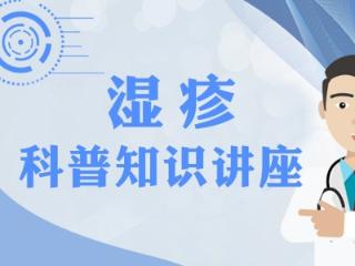 皮肤屏障“告急”：济南中研医生提醒：关于干性湿疹，要知道4件事