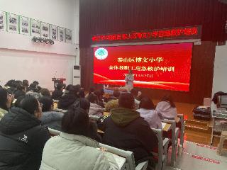 急救技能进校园 护航师生安全线——泰安市中医医院应急救护培训走进泰山区博文小学