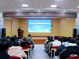 “数智赋能 体旅融合”——2025年山东省休闲体育与体育旅游学术论坛在平度市成功举办