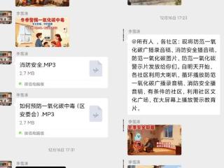 菏泽鲁西新区岳程街道：家校联手 筑牢预防一氧化碳中毒安全防线