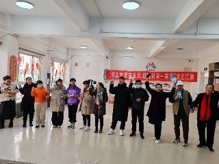 济宁市太白湖新区石桥镇秋和社区举办“邻里欢聚庆元旦 情暖秋和一家亲”文艺汇演活动