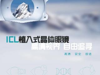 郑州EVO+ ICL（V5）晶体将至！尖峰眼科优惠