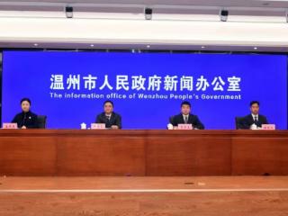 文化赋能 铸魂润城 温州“十四五”文化建设交出高分答卷