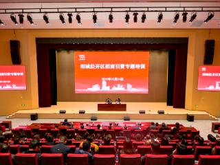 锚定产业新航道，锻造招商硬本领！