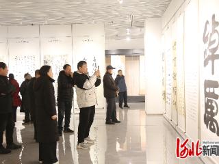 邢台南和区举办翰墨丹青迎元旦书画展活动