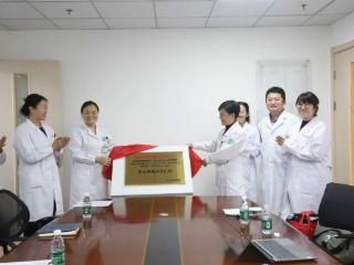 燕达医院老年医学科联合中康开展多学科联合康复评价示范查房，智慧医养康服务一体化技术与应用研究华北区应用示范机构揭牌