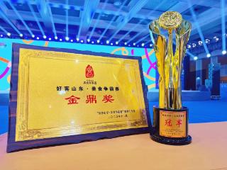 总冠军+金鼎奖！潍坊登顶“齐鲁美食之巅”