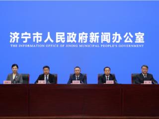 济宁市：持续提升数字赋能增效水平，为全市经济社会发展提供坚实支撑