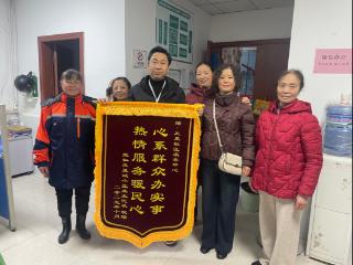 西秀区凤凰社区：锦旗映初心 服务暖民心