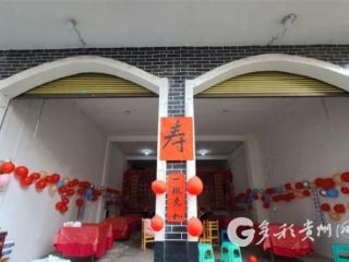 凤冈：“一概免礼” 移风易俗滋养文明乡风